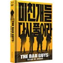 THE BAD GUYS - COVER C - GELB